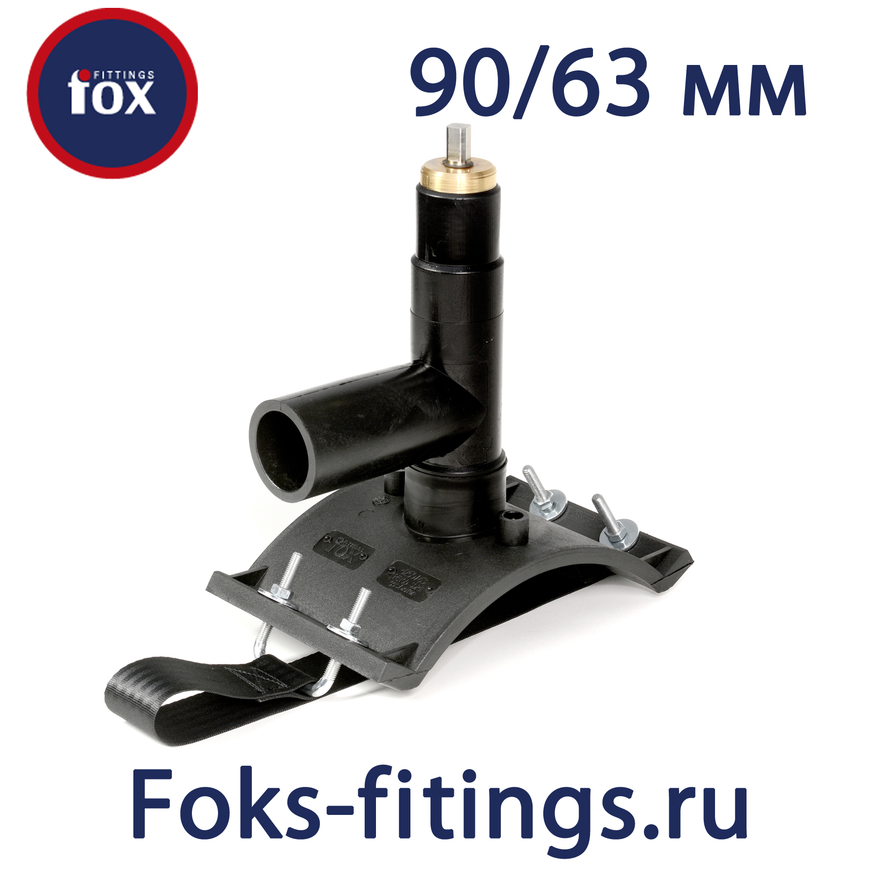 Вентиль для врезки под давлением 90/63 мм SDR 11 - продажа по недорогим ...